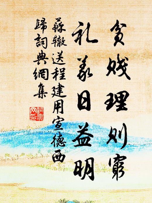 本家隴西人 詩詞名句