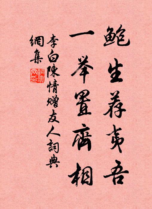 南枝訊息憑誰送 詩詞名句