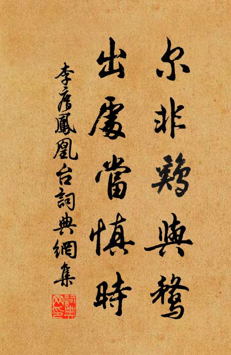 兩株荒草里，千古暮江頭 詩詞名句