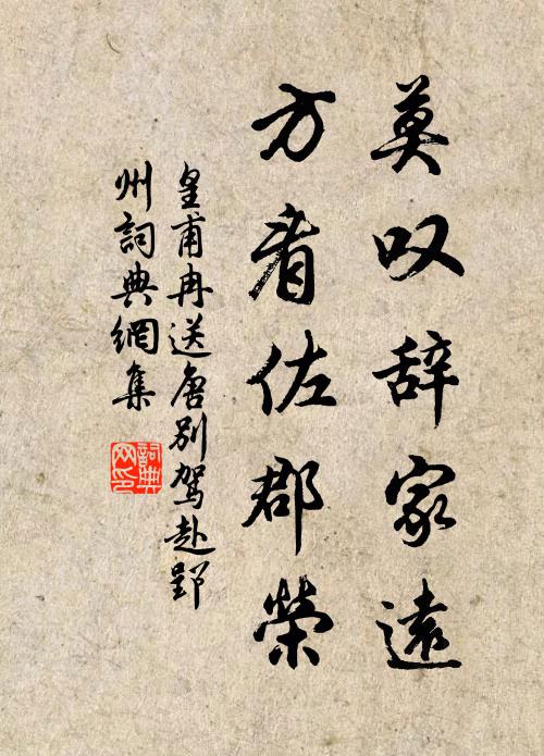 北地豈無二月望，女夷應是夢中消 詩詞名句