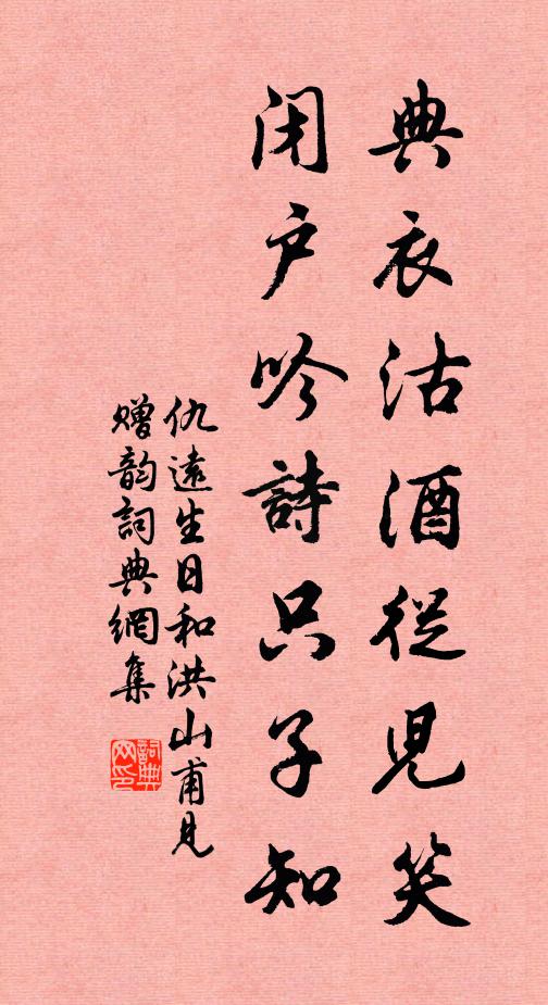 願因歸飛鳥,寄言勖友生 詩詞名句