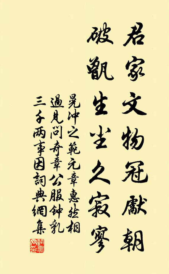 荷傾還驚魚，竹滴復觸鶴 詩詞名句