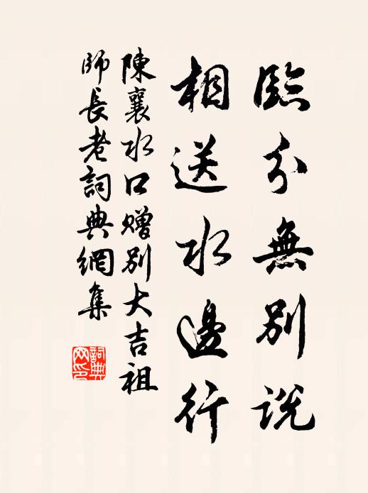 一池秋水疏星動,寒影橫斜 詩詞名句