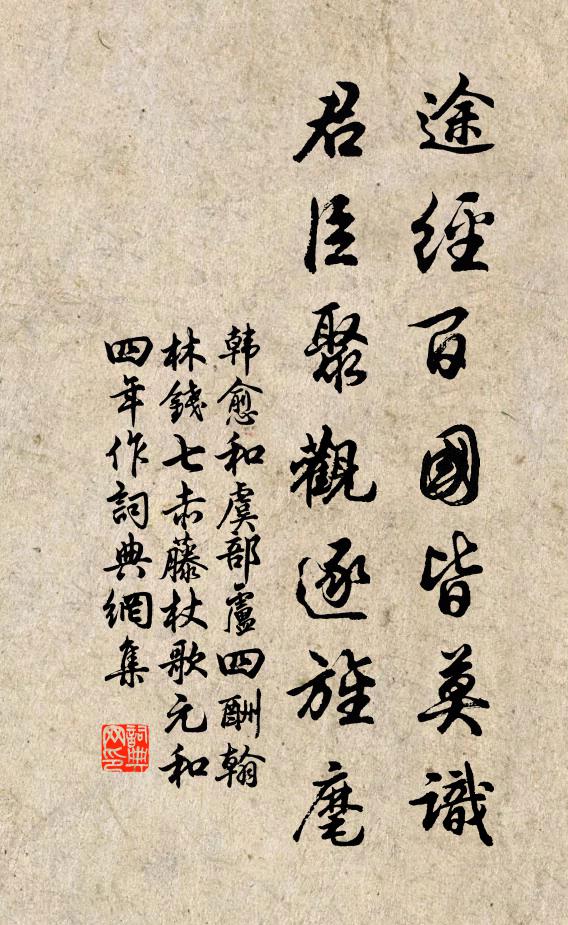 都人士女各紛華，列肆飛樓事事嘉 詩詞名句