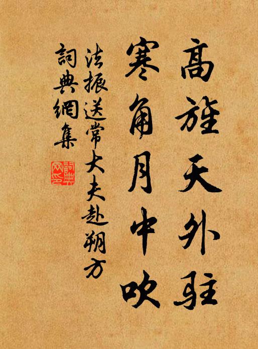 早晚皇恩許歸去，相呼同臥石帆雲 詩詞名句