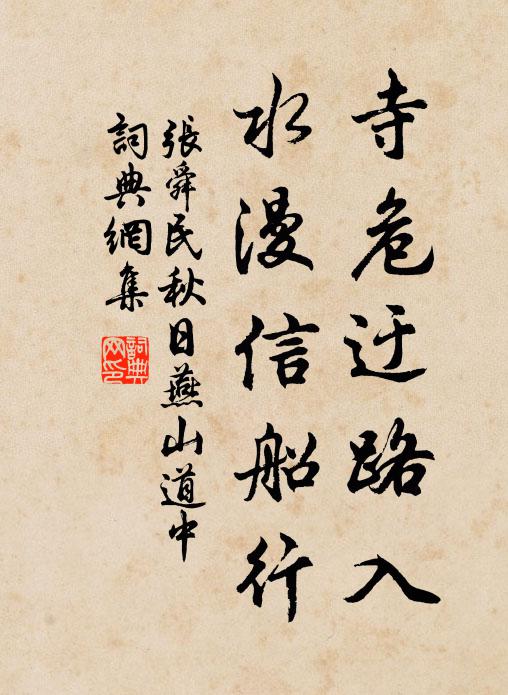 花好長患稀，花多信佳否 詩詞名句