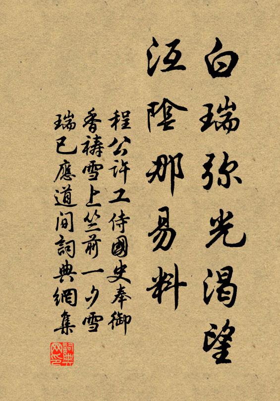 繡壓垂簾,骨有許多寒在 詩詞名句