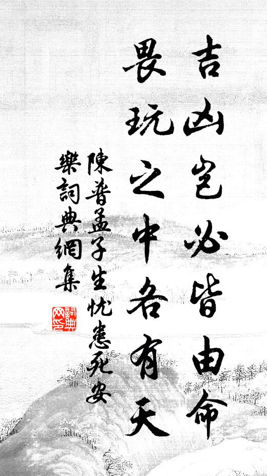 自從竊藥歸去,天上幾千年 詩詞名句