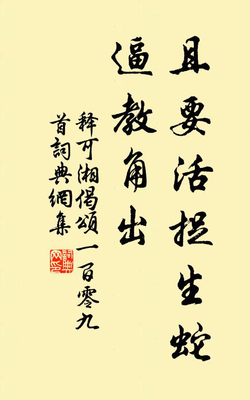 弟勸兄酬無可恨,歡然別是一家春 詩詞名句