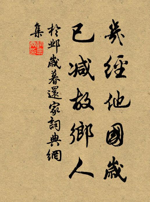 惹起蜂爭蝶忌 詩詞名句