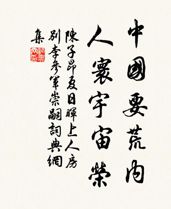 細聽來往棹謳聲,一一歌呼頌仁化 詩詞名句