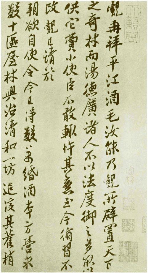 宋人書法真不簡單