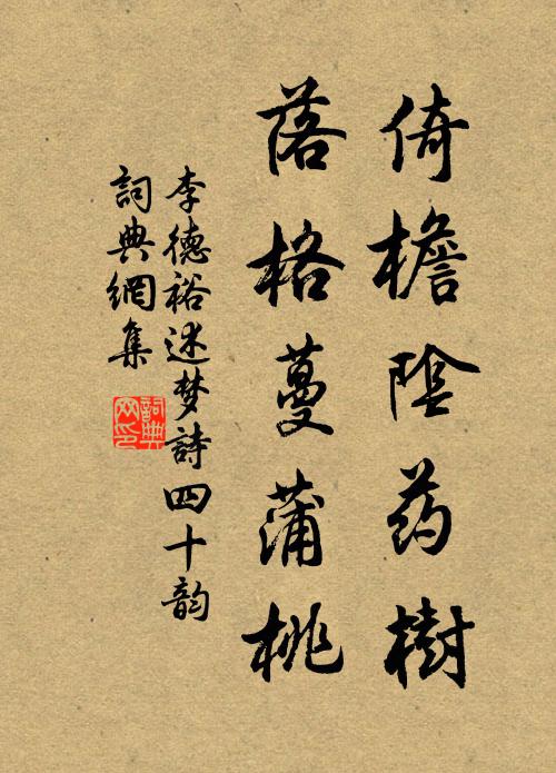 是處為家得，斯居亦漫成 詩詞名句