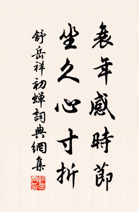 見樓閣房舍,仆而復起;牆傾屋塌之聲,與兒啼女號,喧如鼎沸 詩詞名句