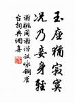 狂夫之言,聖人擇焉。 詩詞名句