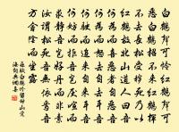 禁庭空、土花暈碧,輦路悄、呵喝聲乾 詩詞名句