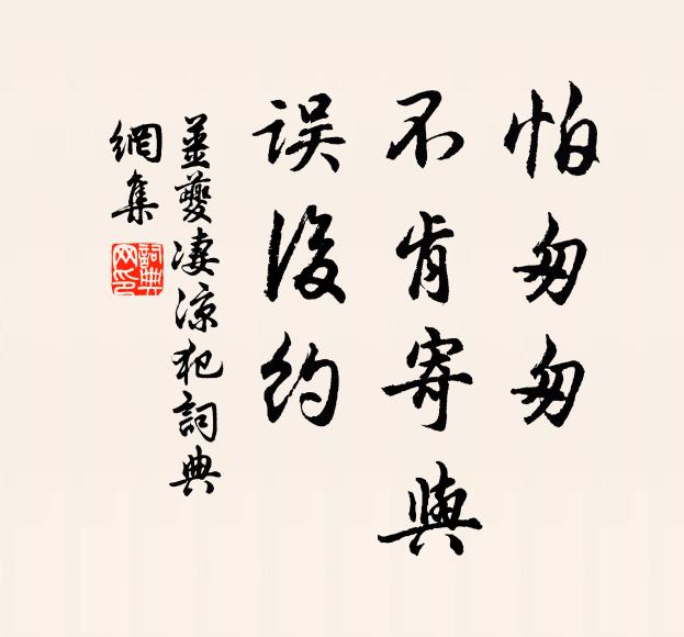 燈影幢幢天欲曙 詩詞名句