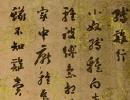 王鐸《草書杜律卷》(2)_王鐸書法作品欣賞