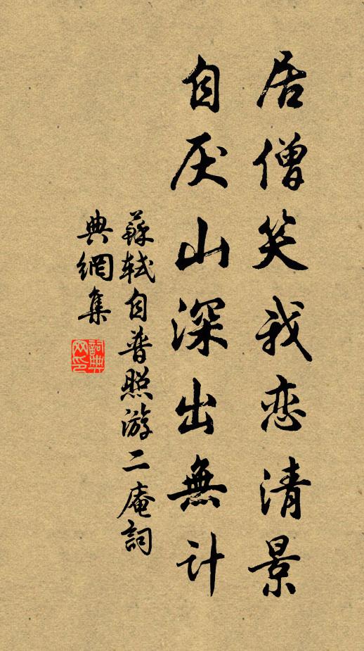 樵蘇帶粉檐,芻稈如冰到 詩詞名句