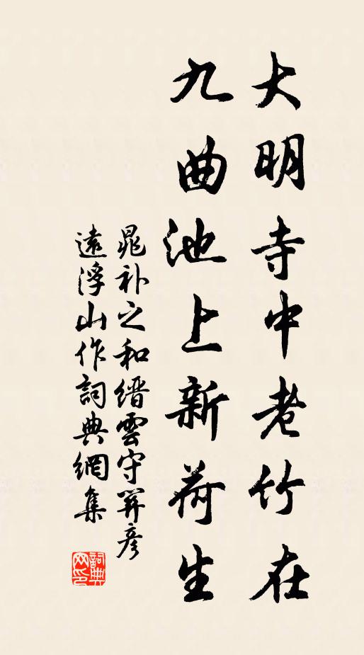 浮生四十九俱非,樓上行藏與願違 詩詞名句