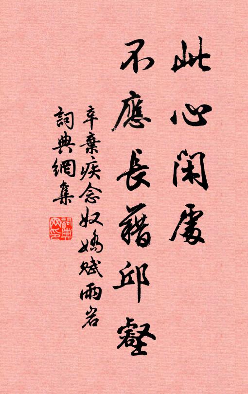 平生事已變，歌吹宛猶昨 詩詞名句