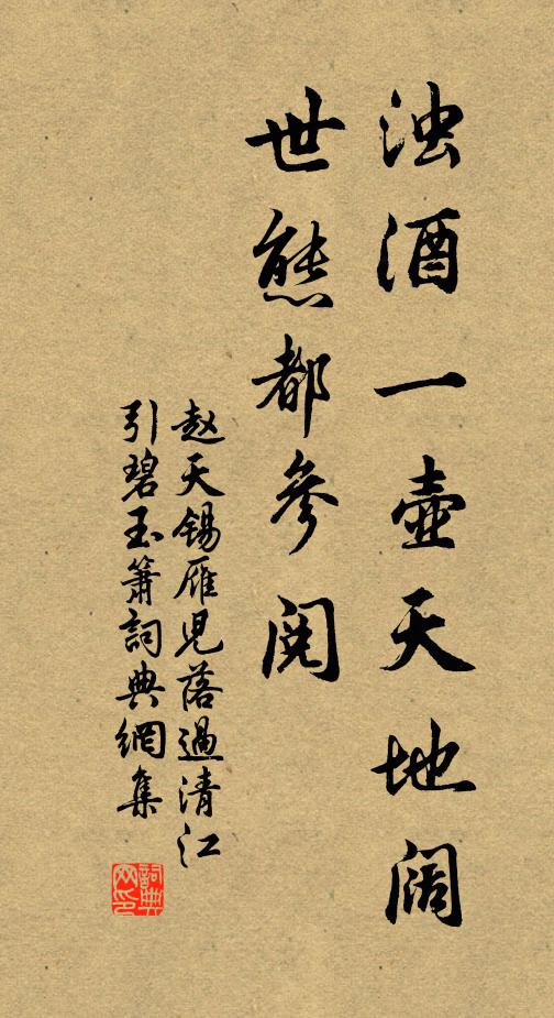 朱顏留得亦何為,追逐同怪歲寒節 詩詞名句