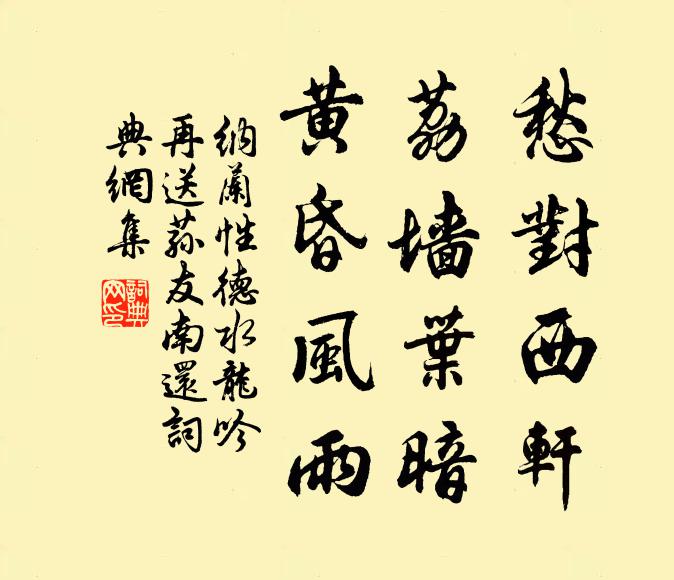 先世所寶吾敢墜 詩詞名句