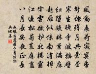 椒桂薦芳馨,魚龍忽欣舞 詩詞名句