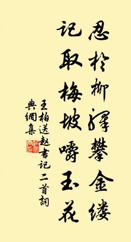 摳衣便欲同清景，安得黃封列萬缸 詩詞名句