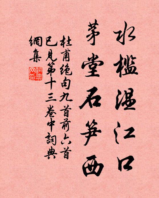 梵宮開何年,金碧煥相倚 詩詞名句