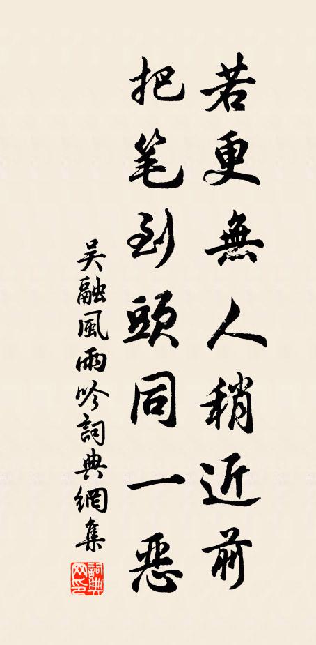 九折生庭除,欹輪失嚴鞚,事固不可知,淺者發嘲閧 詩詞名句