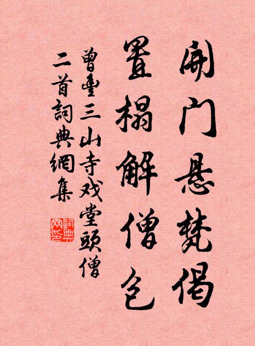 濕屨黏煙霧,穿衣落霜霰 詩詞名句