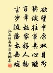 伐木掎矣,析薪扡矣 詩詞名句