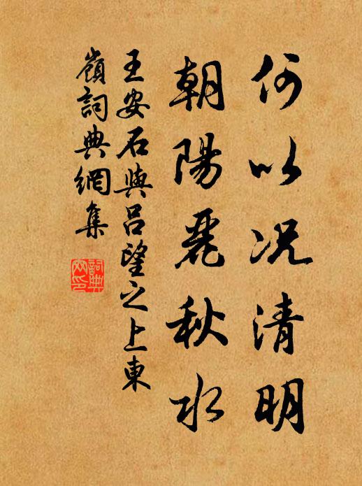 暖律變寒光,東君景漸長 詩詞名句