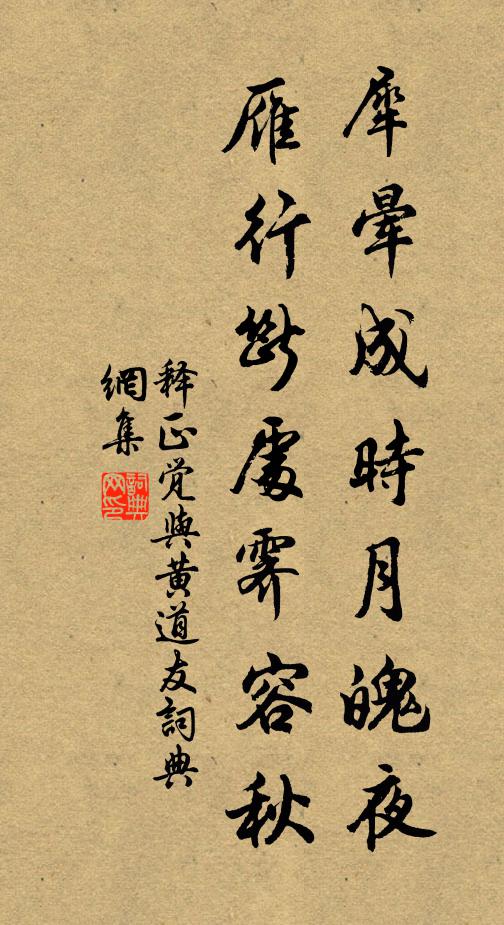 莫是又貪酸 詩詞名句