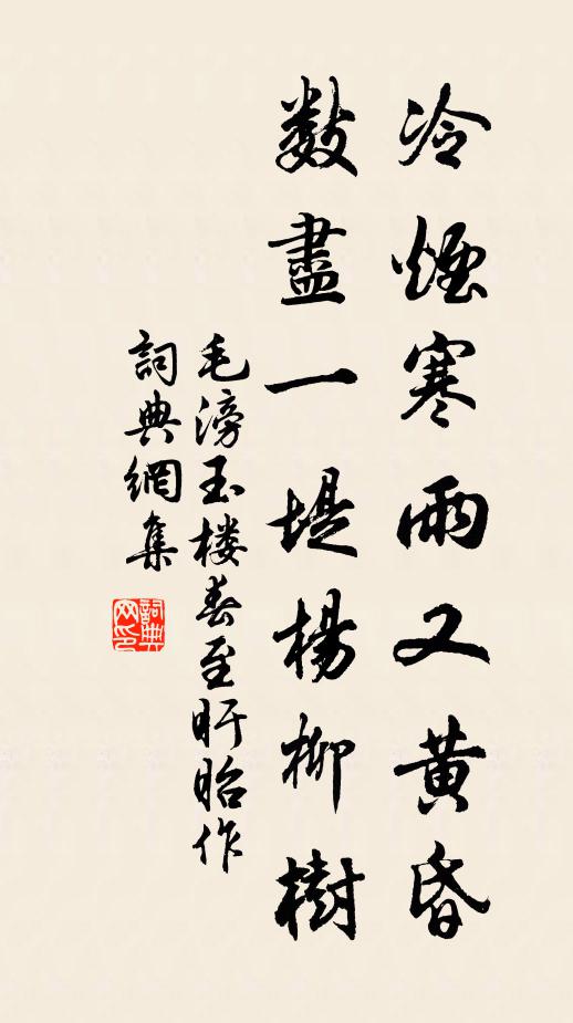 黛染煙螺拂檻低,抱城流水綠逶迤 詩詞名句