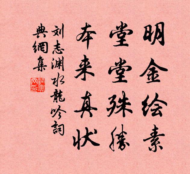 定因殘雪尋穿覆，聊覓江梅遺故人 詩詞名句