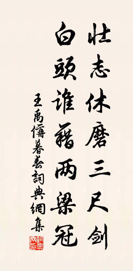 便使呼乾韓朝魏闕,直須光復舊山川 詩詞名句