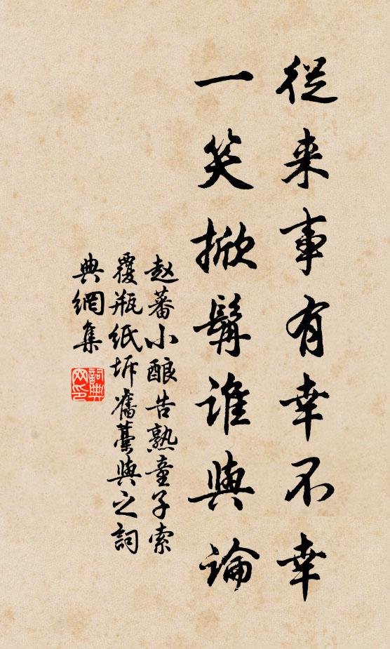 歡言久喧譁，罷興一怊悵 詩詞名句