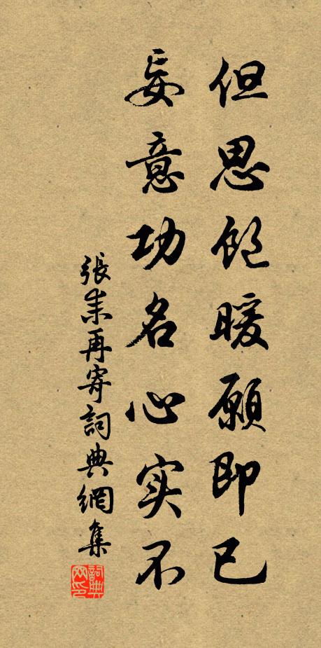 苦樂哀感不暫輟，況復百年驚夢馳 詩詞名句