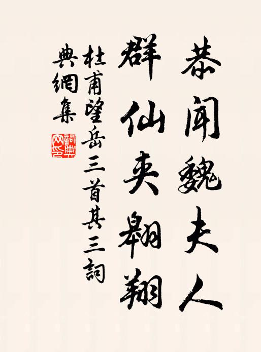 戲馬風流，佩茱萸時節。 詩詞名句