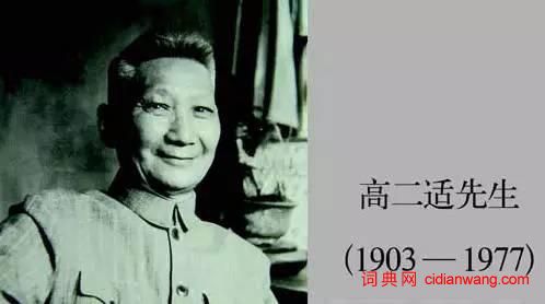 高二適手批王羲之《十七帖》