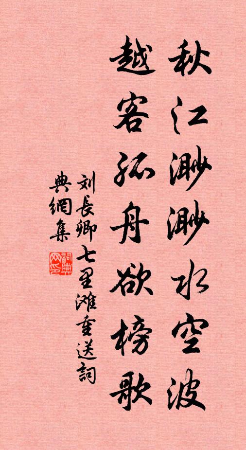 憶我昨選勝,瓶錫來蒼山 詩詞名句