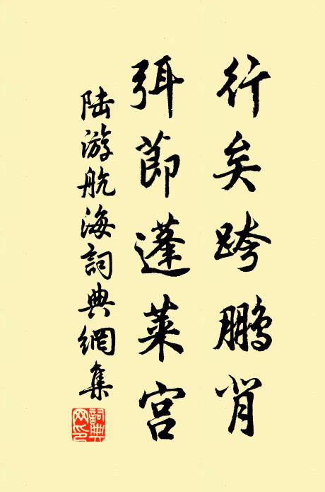 伯其憐汝，其還壽考 詩詞名句