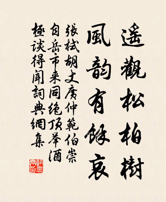 層冰幾重重,堅可敵陽熂 詩詞名句