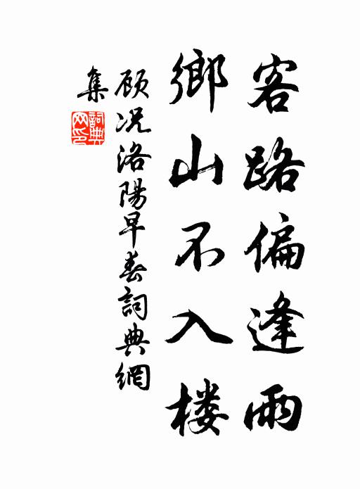 三家柄魚國,陽虎盜嶼璠 詩詞名句