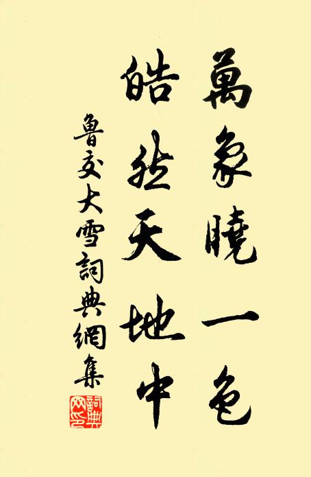 祗為長年艱步禱,益增自咎切心慚 詩詞名句