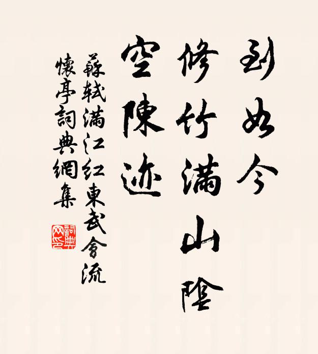 脹腹看成鼓，羸形漸比柴 詩詞名句