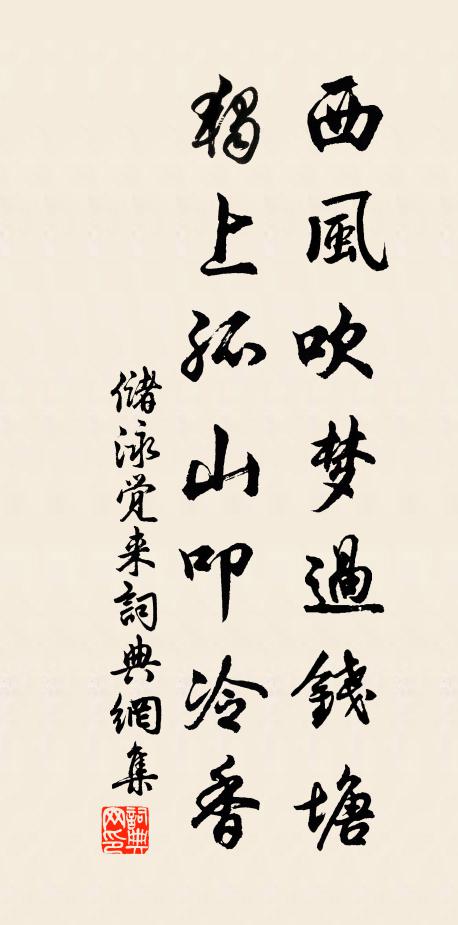 我今齒髮亦自料，回首家山歸興濃 詩詞名句