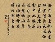 逐流牽荇葉,緣岸摘蘆苗。 詩詞名句